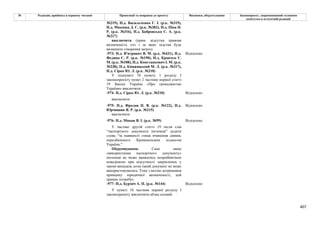 Законопроєкт про множинне громадянство.pdf