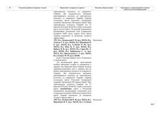 Законопроєкт про множинне громадянство.pdf