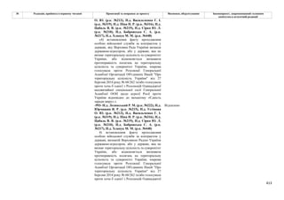 Законопроєкт про множинне громадянство.pdf