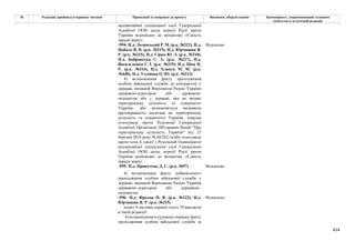 Законопроєкт про множинне громадянство.pdf