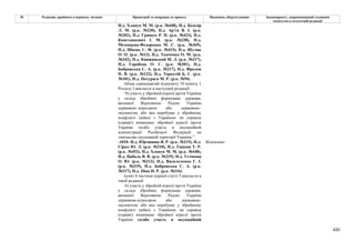 Законопроєкт про множинне громадянство.pdf