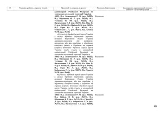 Законопроєкт про множинне громадянство.pdf