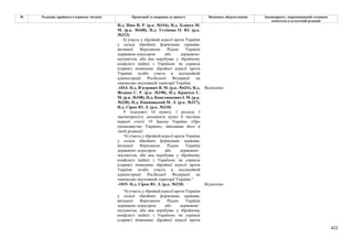 Законопроєкт про множинне громадянство.pdf