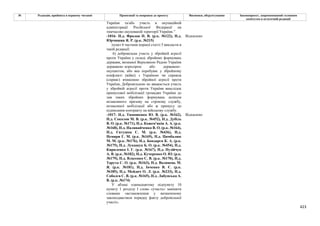 Законопроєкт про множинне громадянство.pdf