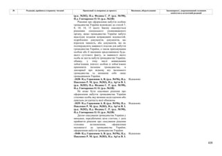 Законопроєкт про множинне громадянство.pdf