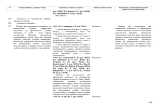 Законопроєкт про множинне громадянство.pdf
