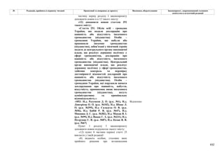 Законопроєкт про множинне громадянство.pdf