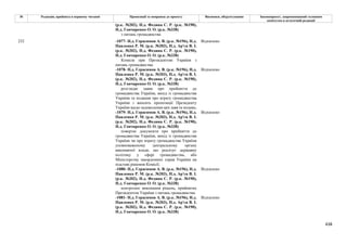 Законопроєкт про множинне громадянство.pdf