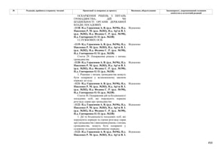 Законопроєкт про множинне громадянство.pdf