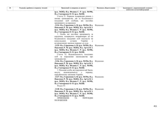 Законопроєкт про множинне громадянство.pdf