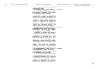 Законопроєкт про множинне громадянство.pdf