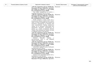 Законопроєкт про множинне громадянство.pdf