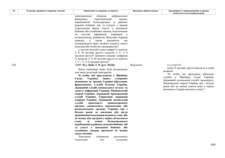 Законопроєкт про множинне громадянство.pdf