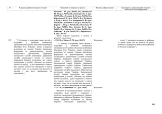 Законопроєкт про множинне громадянство.pdf