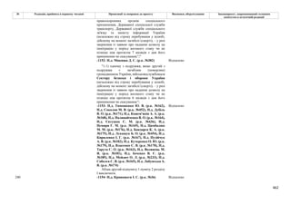 Законопроєкт про множинне громадянство.pdf