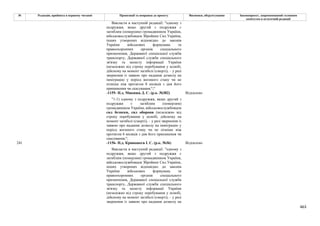 Законопроєкт про множинне громадянство.pdf