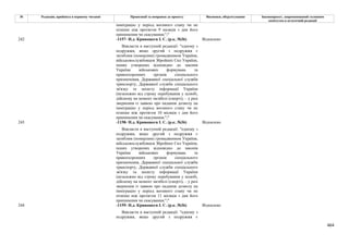 Законопроєкт про множинне громадянство.pdf