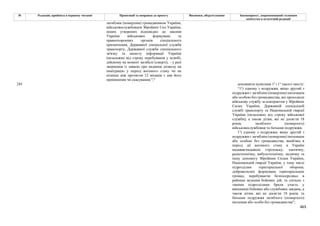 Законопроєкт про множинне громадянство.pdf