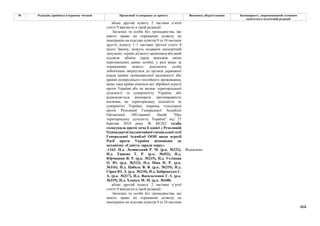 Законопроєкт про множинне громадянство.pdf