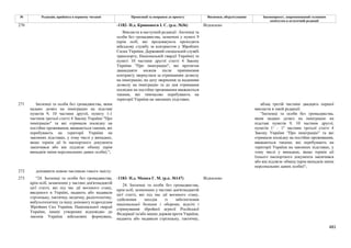 Законопроєкт про множинне громадянство.pdf