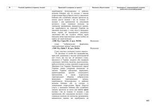 Законопроєкт про множинне громадянство.pdf