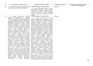 Законопроєкт про множинне громадянство.pdf