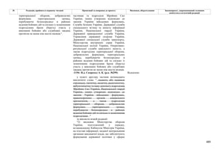 Законопроєкт про множинне громадянство.pdf