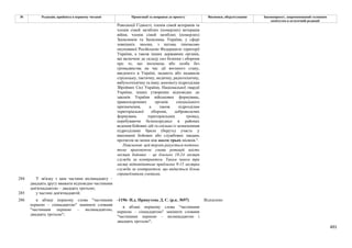 Законопроєкт про множинне громадянство.pdf