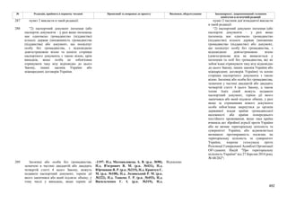 Законопроєкт про множинне громадянство.pdf