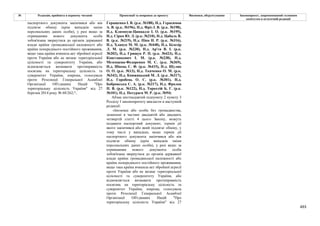 Законопроєкт про множинне громадянство.pdf