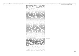 Законопроєкт про множинне громадянство.pdf