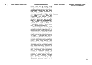 Законопроєкт про множинне громадянство.pdf