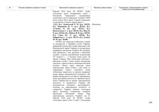 Законопроєкт про множинне громадянство.pdf