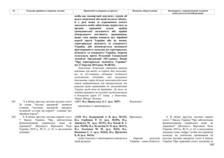 Законопроєкт про множинне громадянство.pdf