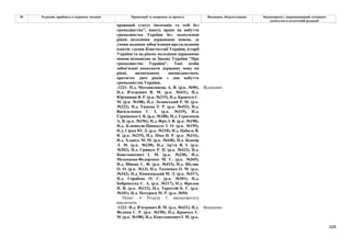 Законопроєкт про множинне громадянство.pdf