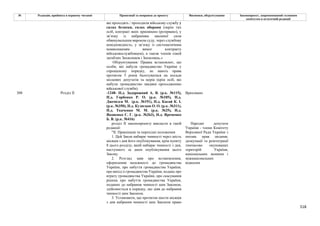 Законопроєкт про множинне громадянство.pdf