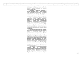 Законопроєкт про множинне громадянство.pdf