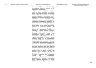 Законопроєкт про множинне громадянство.pdf