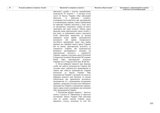 Законопроєкт про множинне громадянство.pdf