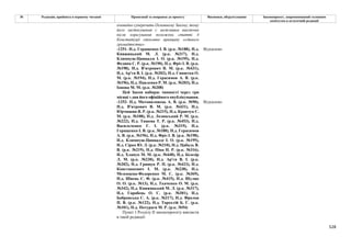 Законопроєкт про множинне громадянство.pdf
