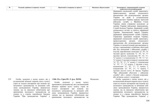 Законопроєкт про множинне громадянство.pdf