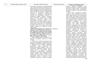 Законопроєкт про множинне громадянство.pdf