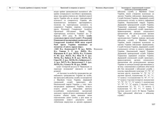 Законопроєкт про множинне громадянство.pdf