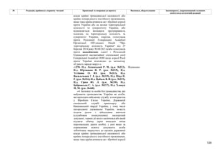 Законопроєкт про множинне громадянство.pdf