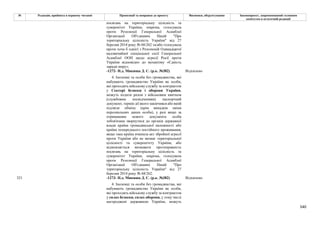 Законопроєкт про множинне громадянство.pdf