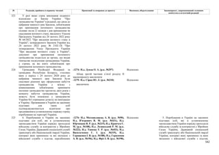 Законопроєкт про множинне громадянство.pdf