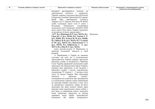 Законопроєкт про множинне громадянство.pdf