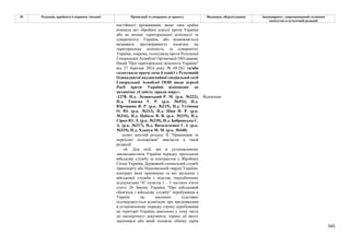 Законопроєкт про множинне громадянство.pdf
