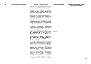 Законопроєкт про множинне громадянство.pdf