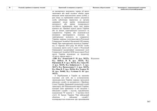 Законопроєкт про множинне громадянство.pdf